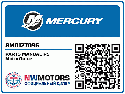 PARTS MANUAL R5 MotorGuide Аватар