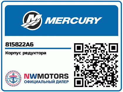 Корпус редуктора