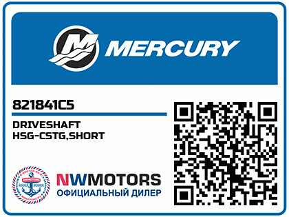 DRIVESHAFT HSG-CSTG,SHORT