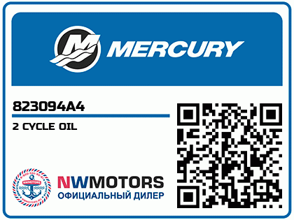 2 CYCLE OIL