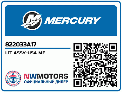 LIT ASSY-USA ME