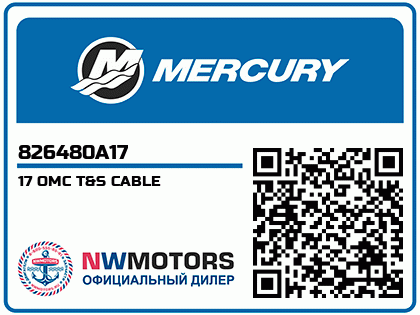 17 OMC T&S CABLE