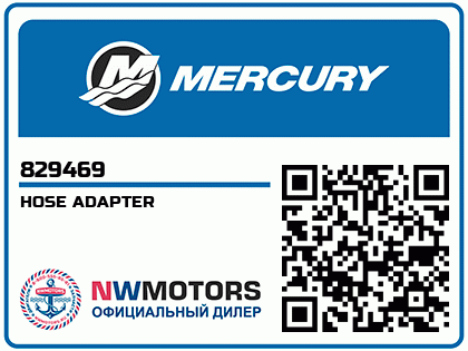 HOSE ADAPTER