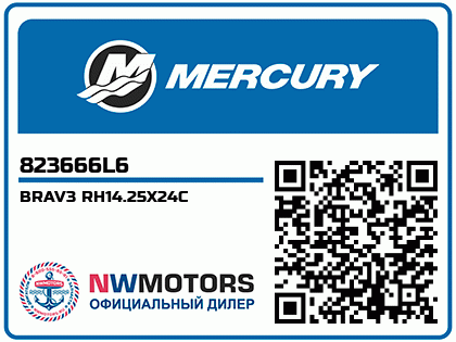 BRAV3 RH14.25X24C