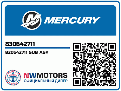820642711 SUB ASY