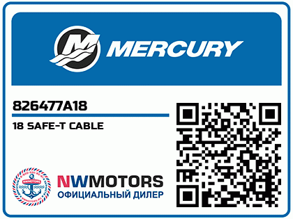 18 SAFE-T CABLE