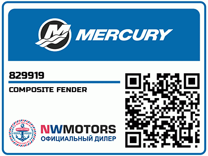 COMPOSITE FENDER