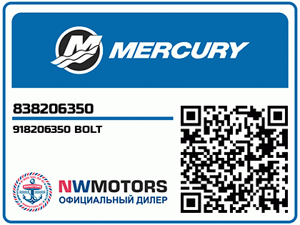 918206350 BOLT