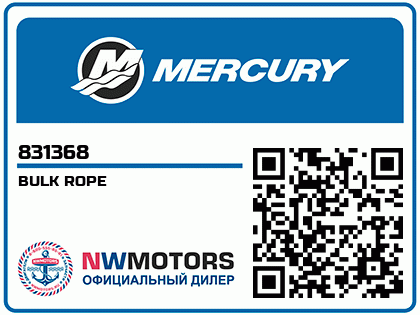 BULK ROPE