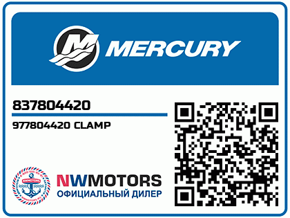 977804420 CLAMP