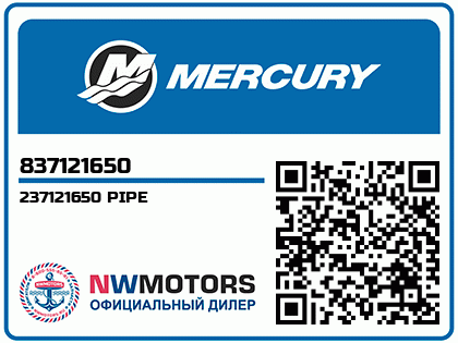237121650 PIPE