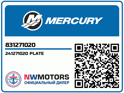241271020 PLATE