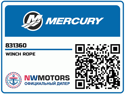 WINCH ROPE