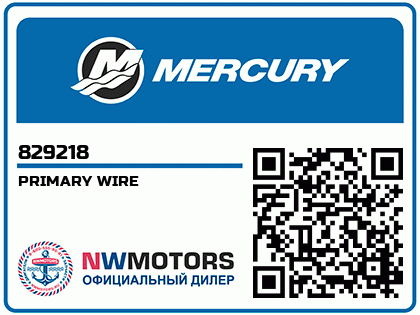 PRIMARY WIRE