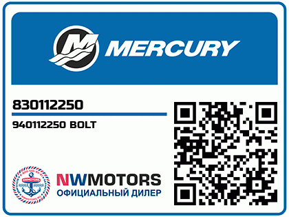 940112250 BOLT
