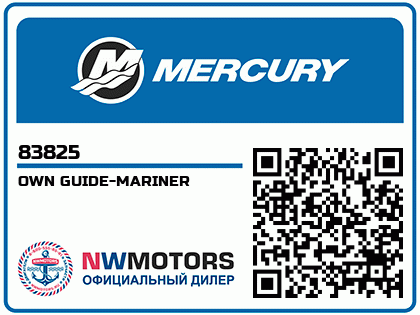 OWN GUIDE-MARINER