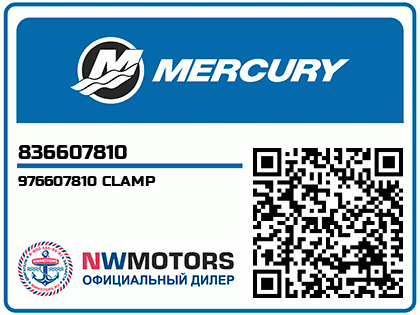 976607810 CLAMP