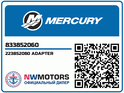 223852060 ADAPTER