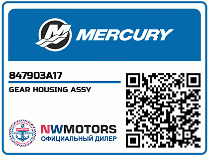 GEAR HOUSING ASSY