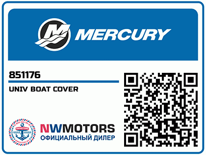 UNIV BOAT COVER