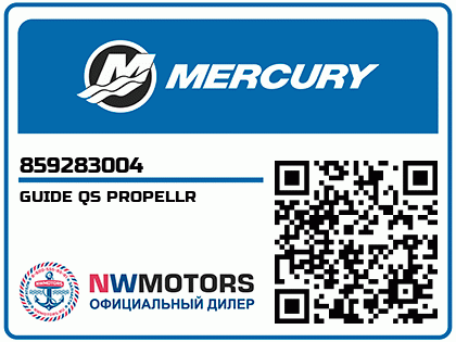 GUIDE QS PROPELLR