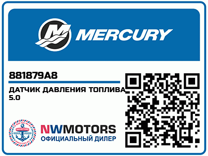 ДАТЧИК ДАВЛЕНИЯ ТОПЛИВА 5.0