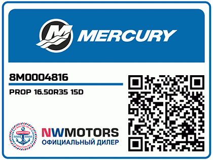 PROP 16.50R35 15D Аватар
