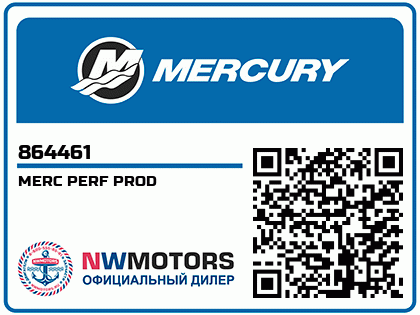 MERC PERF PROD