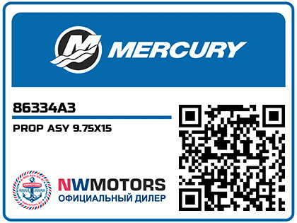 PROP ASY 9.75X15 Аватар