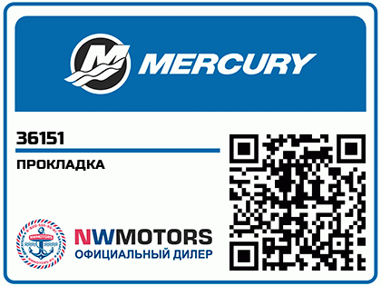 ПРОКЛАДКА 