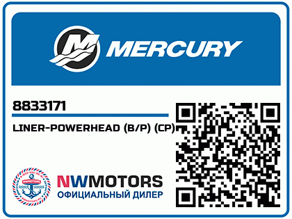 LINER-POWERHEAD (B/P) (CP)