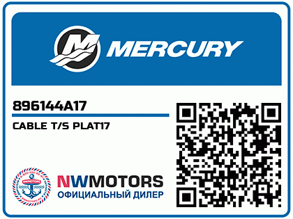 CABLE T/S PLAT17