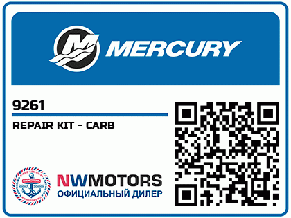 REPAIR KIT - CARB