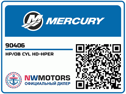 HP/OB CYL HD-HPER