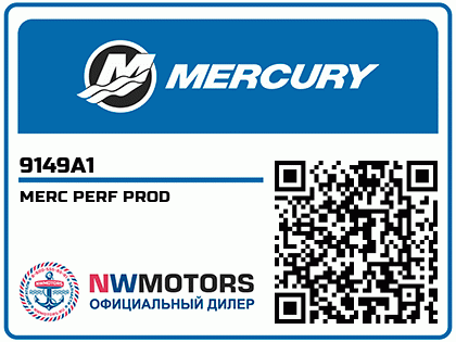 MERC PERF PROD