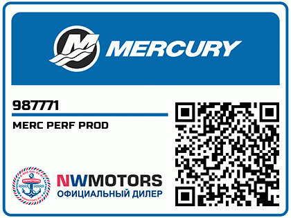 MERC PERF PROD