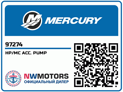 HP/MC ACC. PUMP