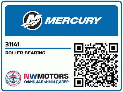 ROLLER BEARING