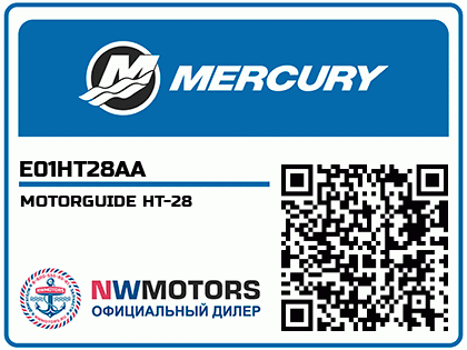 MOTORGUIDE HT-28