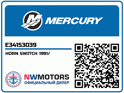 HORN SWITCH 1991/ Аватар
