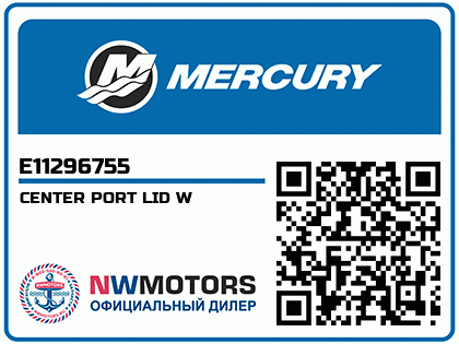 CENTER PORT LID W Аватар