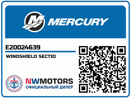 WINDSHIELD SECTIO