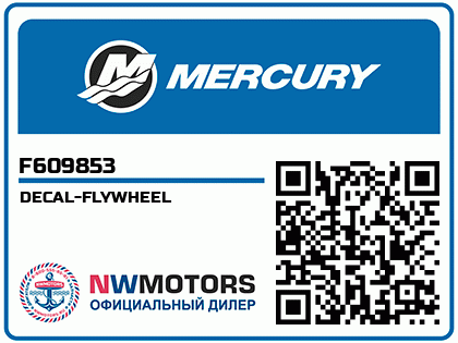 DECAL-FLYWHEEL