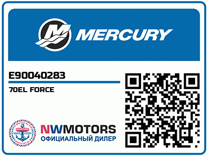 70EL FORCE