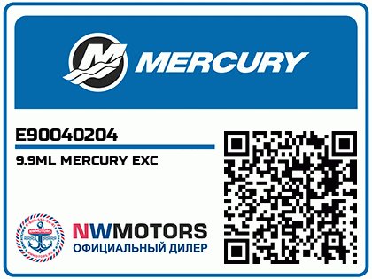 9.9ML MERCURY EXC