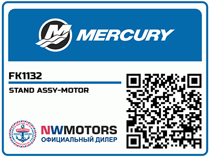 STAND ASSY-MOTOR