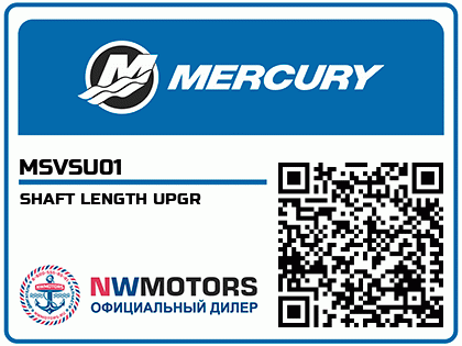 SHAFT LENGTH UPGR