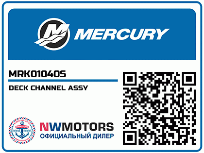 DECK CHANNEL ASSY