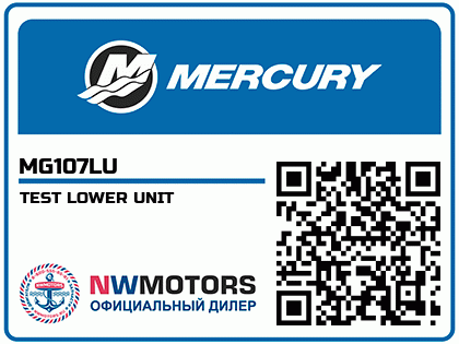 TEST LOWER UNIT
