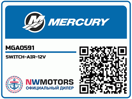 SWITCH-AIR-12V